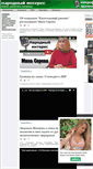 Mobile Screenshot of narodinteres.ru